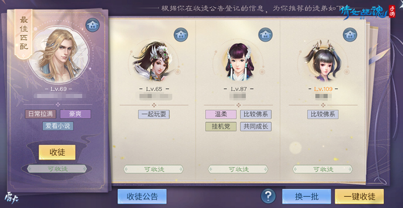 倩女手游师徒系统迭代更新，师徒故事征集计划同步启航！