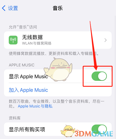 《apple music》一直在锁屏界面显示去除方法 二次世界 第4张