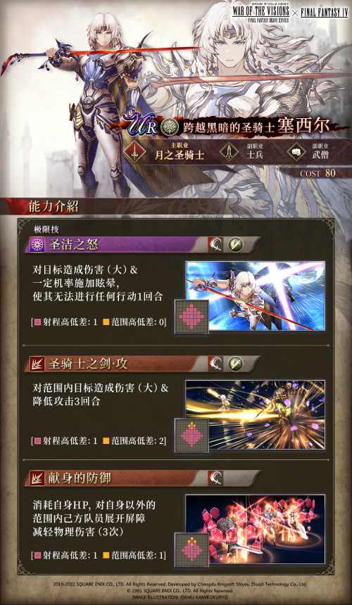 《FFBE 幻影战争》×《最终幻想 4》国服联动开启！-快乐广场