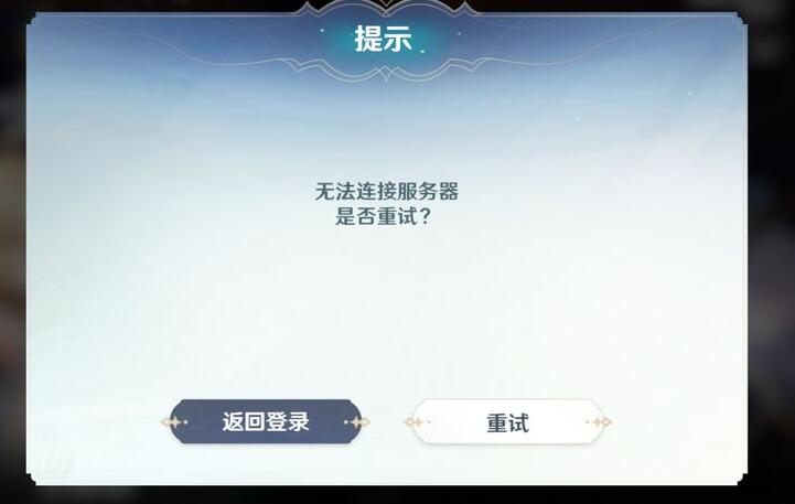 《风色幻想：命运传说》黑屏无法进入游戏解决办法