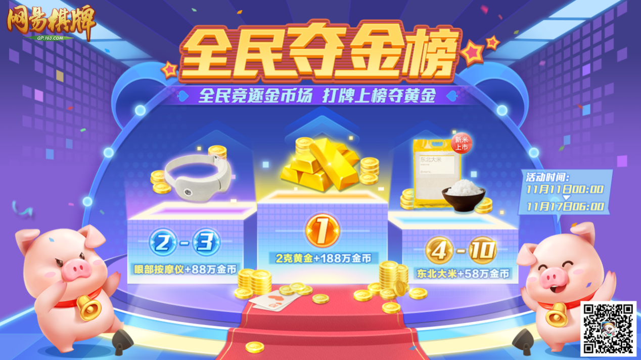 听牌技巧一文通，《网易棋牌》助力雀神之路畅通无阻！-快乐广场