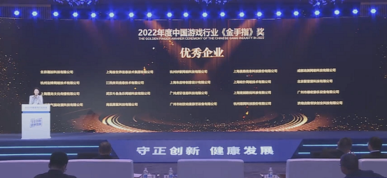 探索数字文化发展多元路径 边锋网络荣获2022年度中国游戏行业“金手指”奖多项大奖-快乐广场