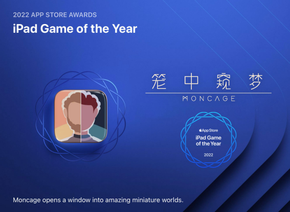 2022 App Store大奖公布，国产单机《笼中窥梦》获得年度iPad游戏大奖-快乐广场