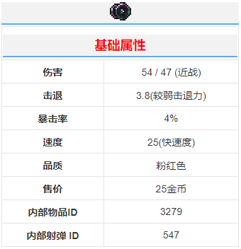 《泰拉瑞亚》代码2球武器介绍