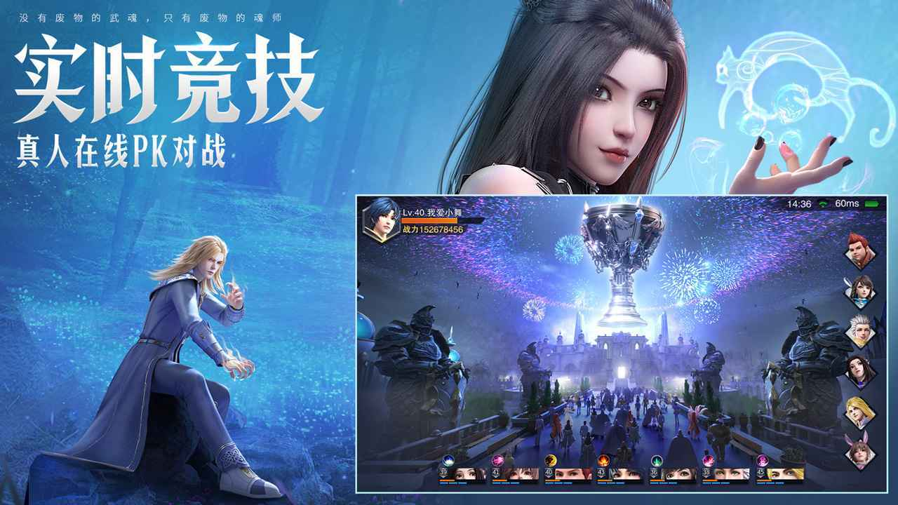 《斗罗大陆魂师对决》孟依然信物获取方法