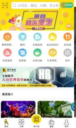 黄页APP免费下载链接大全2023