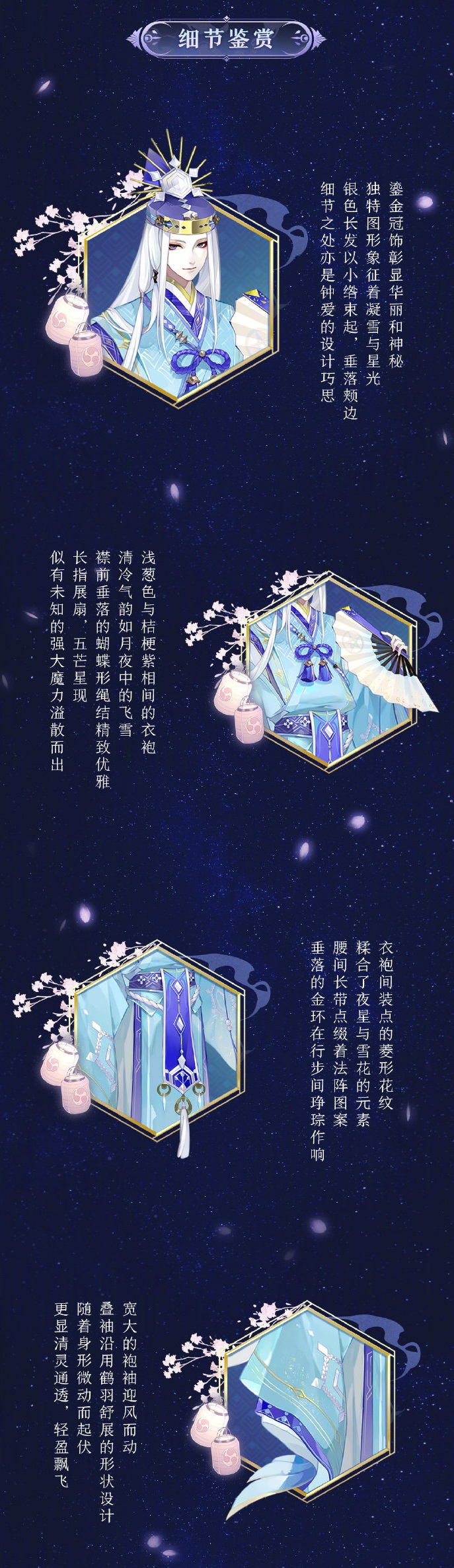 《阴阳师》晴明雪羽凝华皮肤获得方法 二次世界 第5张