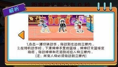 《编剧大湿》娱乐躲猫猫躲避狗仔通关攻略 二次世界 第6张