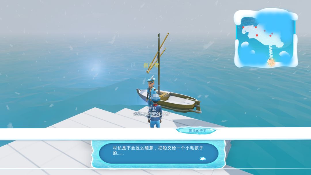 《艾兰岛》冰雪奇遇初见玩法攻略 二次世界 第6张