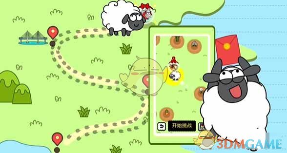 《羊了个羊》羊羊大世界玩法介绍