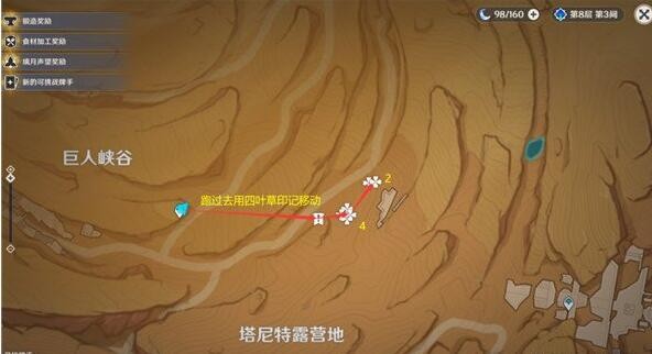 《原神》沙脂蛹采集路线图 二次世界 第7张