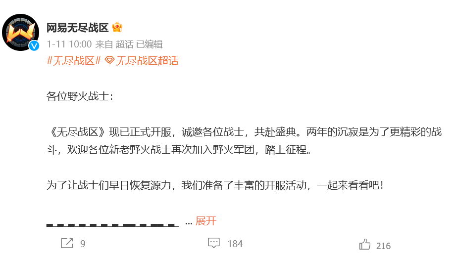 重启开服一个月，《无尽战区》做了什么？-快乐广场