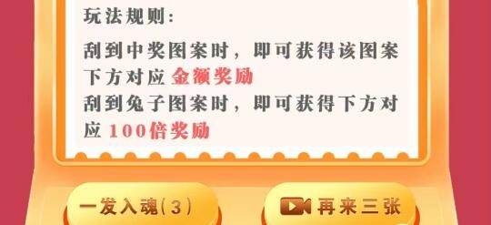 《这不是汉字》幸运刮刮乐刮到10万大奖通关攻略 二次世界 第3张