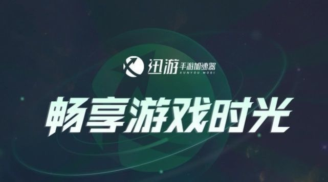 王者荣耀国际服延迟高、人物瞬移，打不开怎么解决