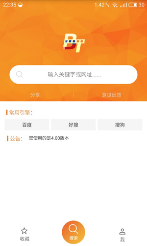 2023男生必备的手机浏览器app推荐