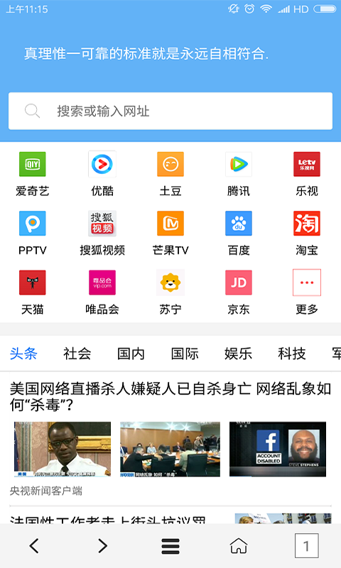 2023男生必备的手机浏览器app推荐
