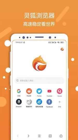 2023男生必备的手机浏览器app推荐