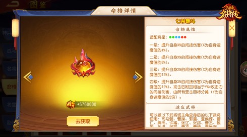 三国杀名将传武姬关银屏出战