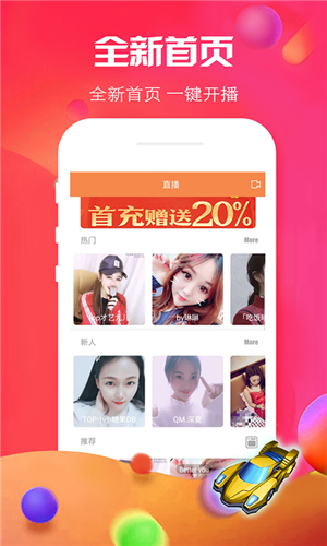 半夜看的直播APP推荐2023