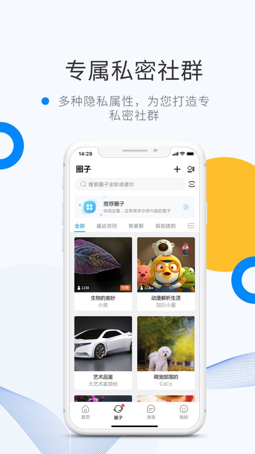 2023男人用的软件推荐