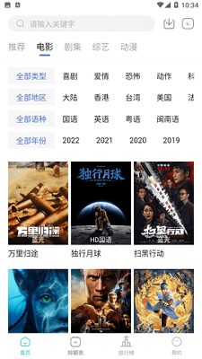 十大免费视频app软件排行榜2025