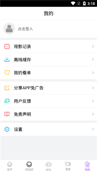 十大免费视频app软件排行榜2025