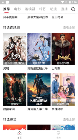 免费私人播放器软件大全