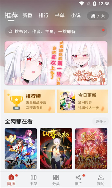 永久免费不收费的软件app大全
