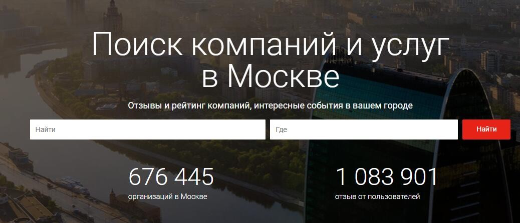 俄罗斯黄页入口网站链接 二次世界 第3张