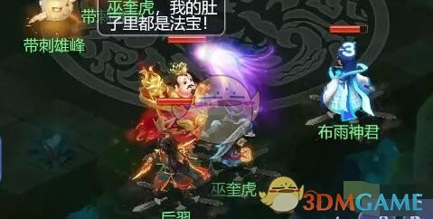 《梦幻西游网页版》五行斗法2023年3月打法攻略 二次世界 第4张