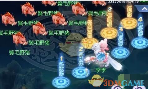 《梦幻西游网页版》五行斗法2023年3月打法攻略 二次世界 第8张