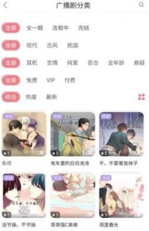 广播剧app排行榜前十名 二次世界 第3张