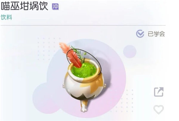 《以闪亮之名》食谱一览