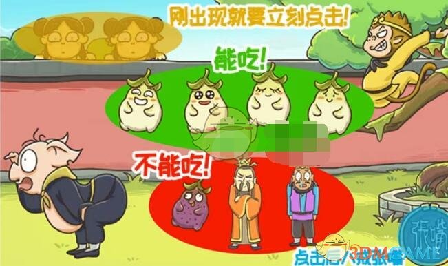 《西游梗传》第72关猪猴窃果通关攻略 二次世界 第4张