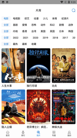2023免费看电影电视剧app排行榜 二次世界 第3张