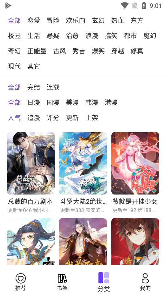 可以免费观看所有漫画的软件app推荐