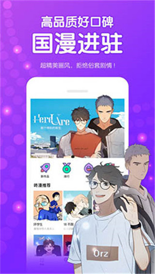 可以免费观看所有漫画的软件app推荐