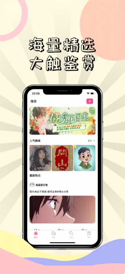 可以免费观看所有漫画的软件app推荐