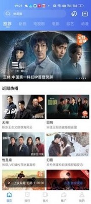 免费视频软件APP大全下载