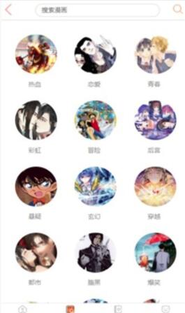 免费在线看漫画软件app排行榜