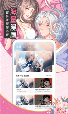 免费在线看漫画软件app排行榜