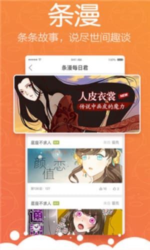 可以免费看亏亏漫画的app推荐