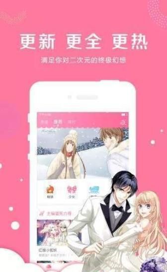可以免费看亏亏漫画的app推荐