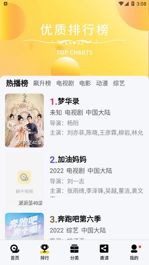 免费看影视播放器下载推荐