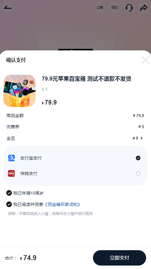 “3DM百宝箱”使用指南 二次世界 第9张