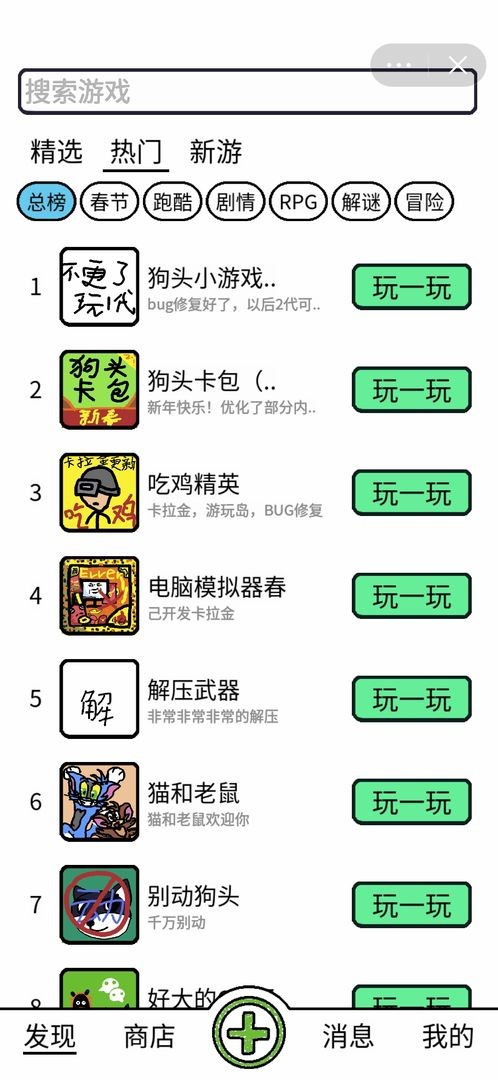 好玩的网页游戏排行榜
