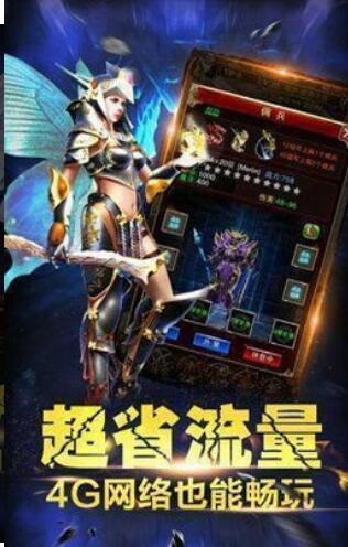 上线送满级vip传奇手游推荐