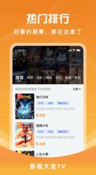 免会员的追剧神器app合集下载