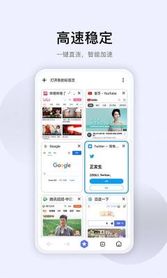 最好用的手机浏览器排行榜2023