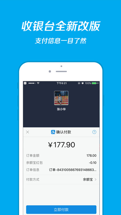 手机必备app排行榜2023
